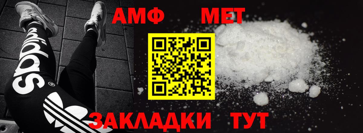 Amphetamine  Вход с VPN  Гурьевск  АМФ 97% 