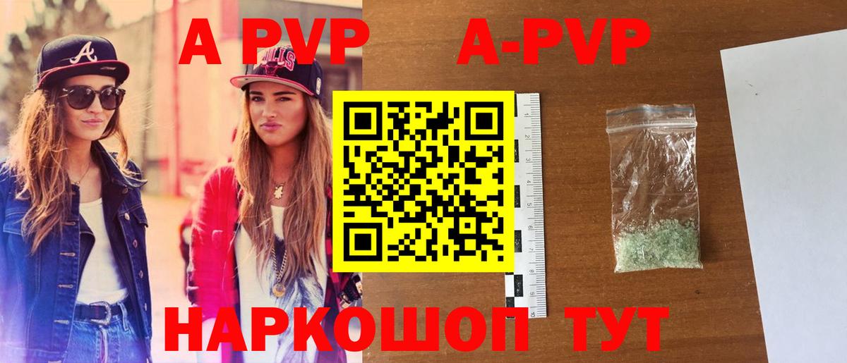 A-PVP  Вход с VPN  Гурьевск  APVP мука  A-PVP кристаллы 