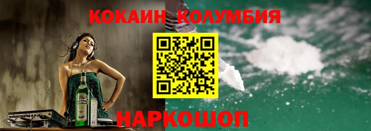 Кокаин VHQ Гурьевск
