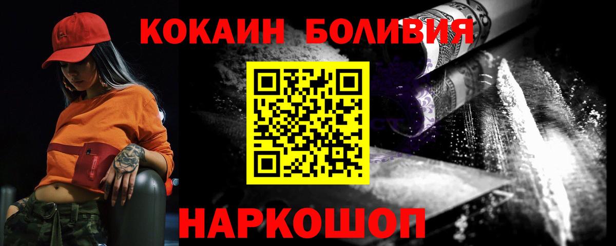 Гурьевск  Кокаин  Cocaine Columbia  Вход с VPN  Кокаин Эквадор 