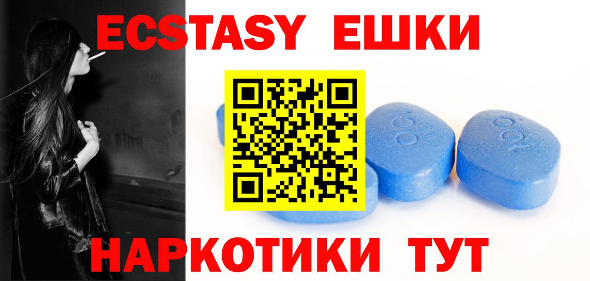 ЭКСТАЗИ DUBAI  ЭКСТАЗИ 300 mg  Гурьевск  Вход с VPN 