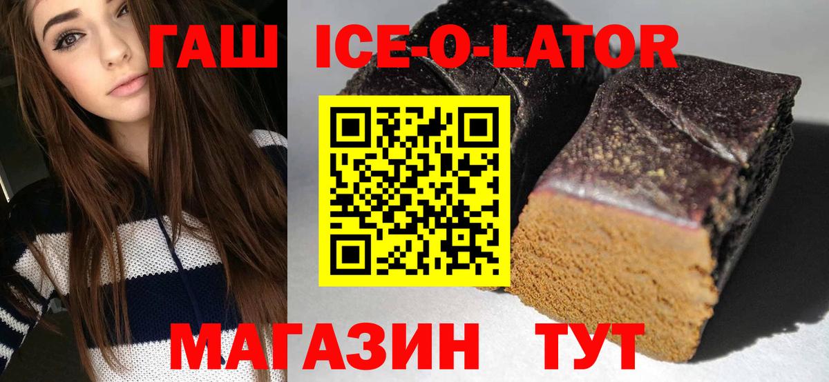 ГАШ Изолятор  ГАШИШ Premium  Вход с VPN  ГАШ  Гурьевск 