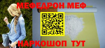 мяу мяу кристалл Ливны