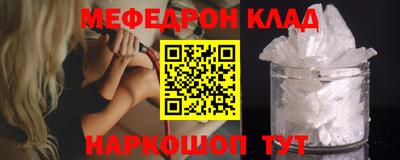 мяу мяу кристалл Ливны