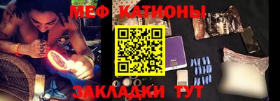 мяу мяу кристалл Ливны
