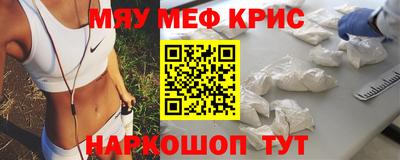 мяу мяу кристалл Ливны