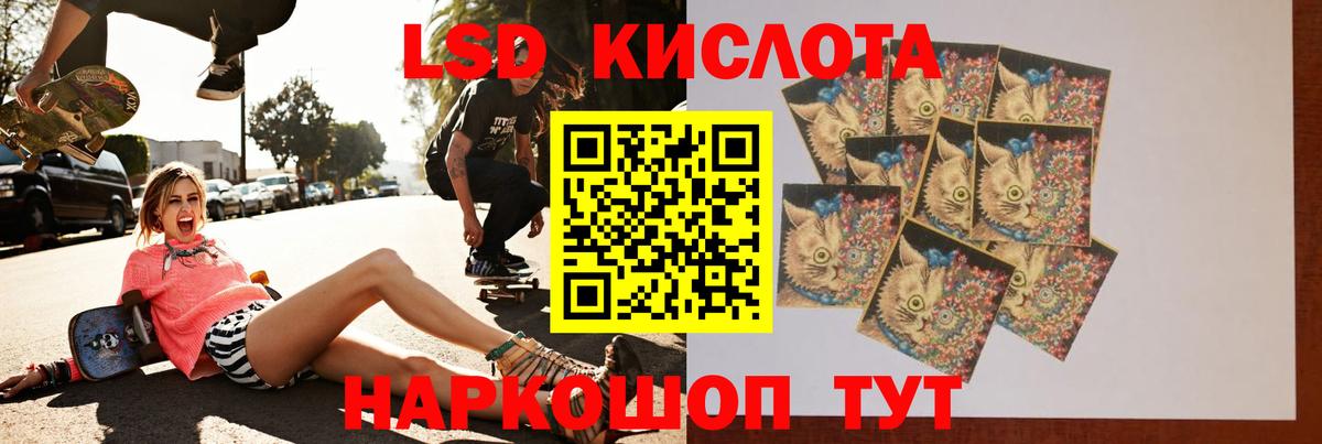 LSD-25 экстази кислота  мега ССЫЛКА  Лсд 25 экстази ecstasy  Гурьевск  Вход с VPN 
