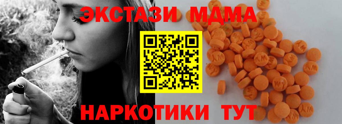 МДМА VHQ  Вход с VPN  МДМА  Гурьевск 