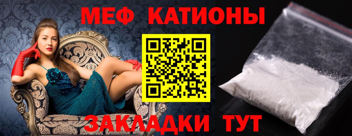 Мефедрон мяу мяу  Вход с VPN  гидра зеркало  МЯУ-МЯУ  Гурьевск  МЕФ кристаллы 