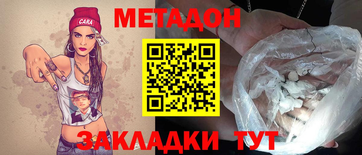 Гурьевск  даркнет наркотические препараты  Вход с VPN  Метадон кристалл 