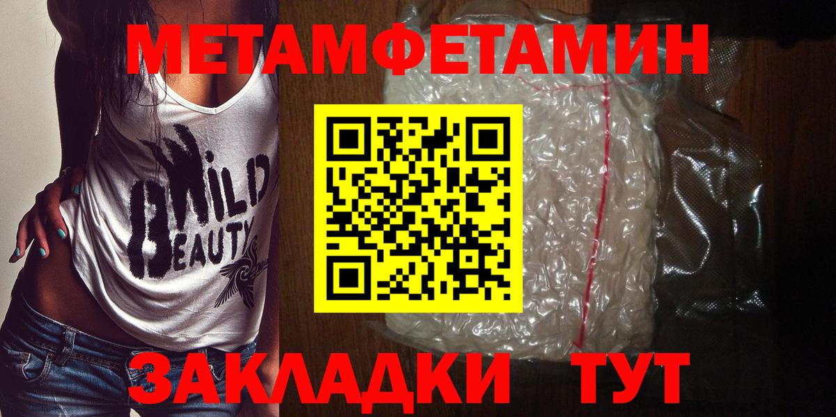 Первитин винт  Вход с VPN  Гурьевск 