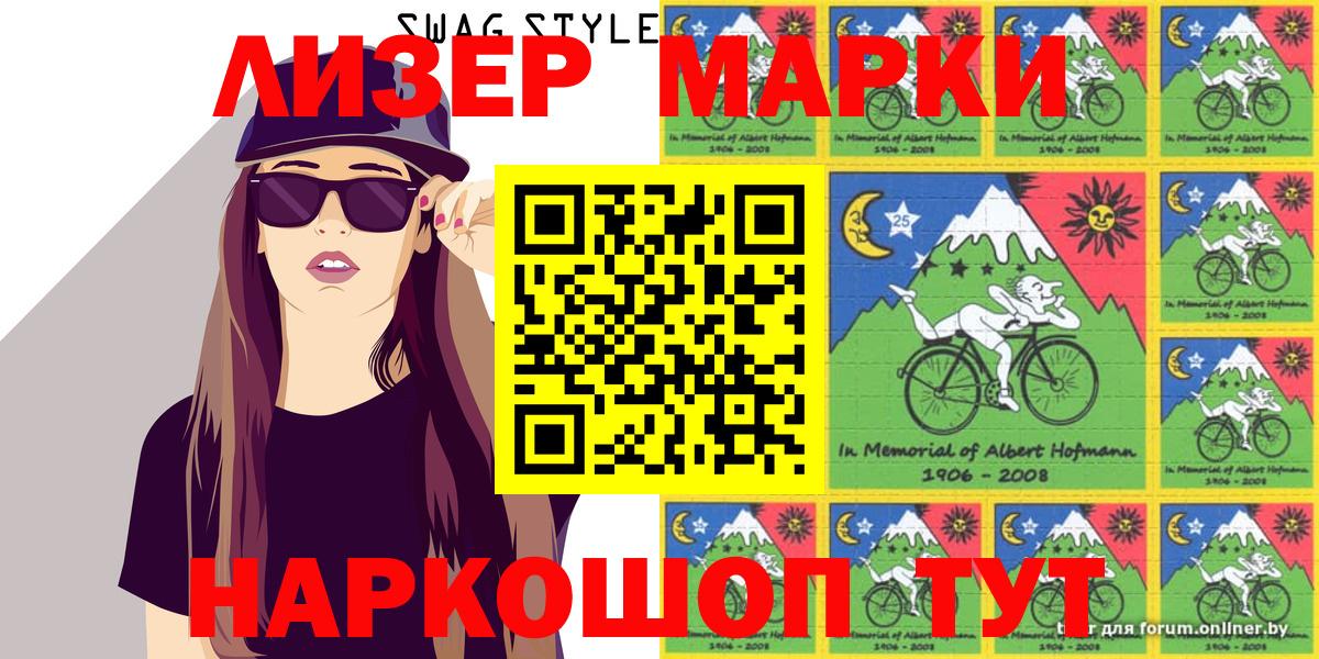 Марки NBOMe 1500мкг Гурьевск