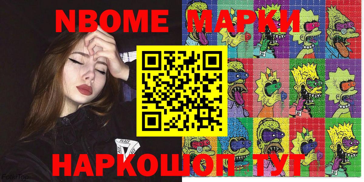 Наркотические марки 1,5мг  Наркотические марки  Вход с VPN  Гурьевск  Наркотические марки 1,5мг 